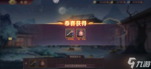 三国志幻想大陆诸葛宅迷探索 诸葛宅迷图文教程