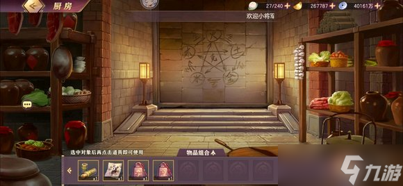 三国志幻想大陆诸葛宅迷探索 诸葛宅迷图文教程