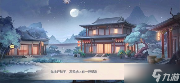 三国志幻想大陆诸葛宅迷探索 诸葛宅迷图文教程
