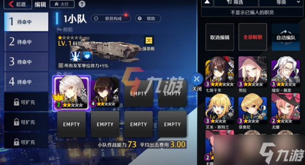 异界事务所角色强度排行介绍