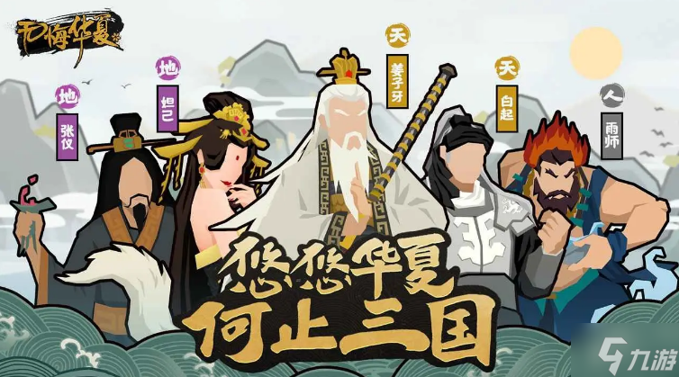 无悔华夏阴兵应对方法介绍 阴兵打法技巧攻略