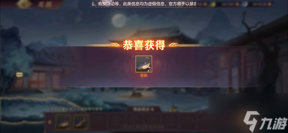 三国志幻想大陆诸葛宅迷探索流程攻略