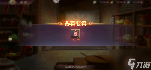 三国志幻想大陆诸葛宅迷探索流程攻略