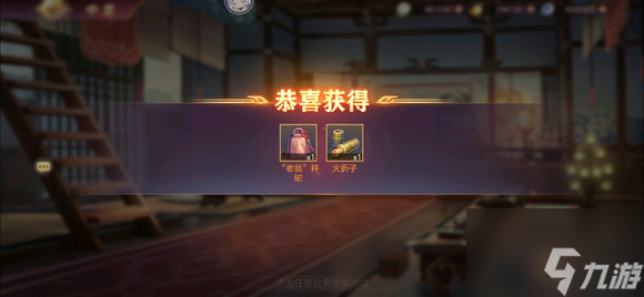 三国志幻想大陆诸葛宅迷探索流程攻略