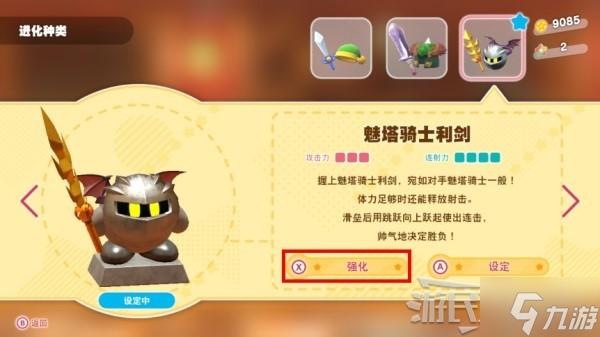星之卡比探索发现二周目最新增加内容与100%完成度指南