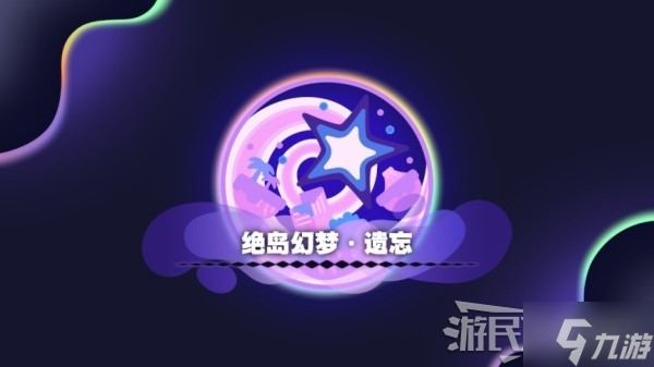 星之卡比探索发现二周目最新增加内容与100%完成度指南