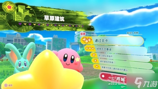 星之卡比探索发现二周目最新增加内容与100%完成度指南