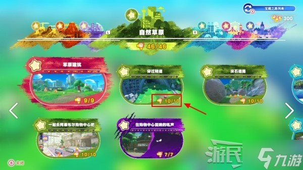 星之卡比探索发现二周目最新增加内容与100%完成度指南