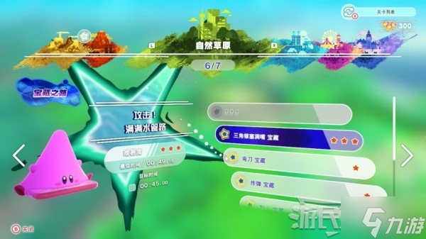 星之卡比探索发现二周目最新增加内容与100%完成度指南