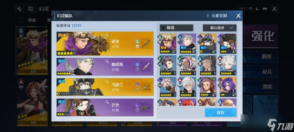 诺亚之心爬塔逃课阵容哪个好