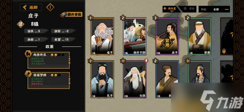 无悔华夏春秋演绎阵容组合攻略攻略