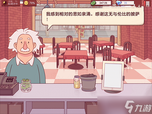 可口的披萨一点墨汁一点墨汁图文教程