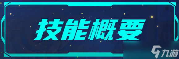 放置奇兵堡垒法师霍姆杨技能效果介绍