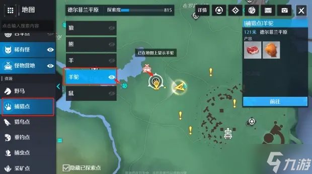诺亚之心美食家的委托奇遇任务攻略