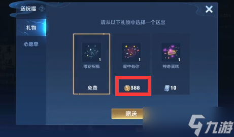 王者荣耀生日怎么刷亲密度