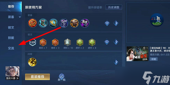 王者荣耀阿三语音包怎么获得