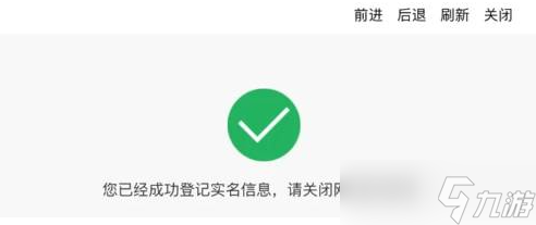 阴阳师妖怪屋实名认证方法 怎么实名认证