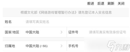 阴阳师妖怪屋实名认证方法 怎么实名认证