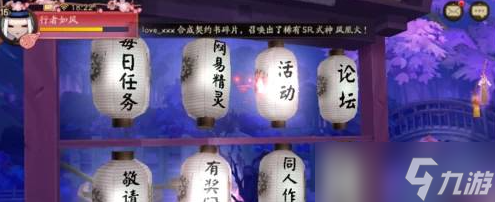 阴阳师妖怪屋实名认证方法 怎么实名认证