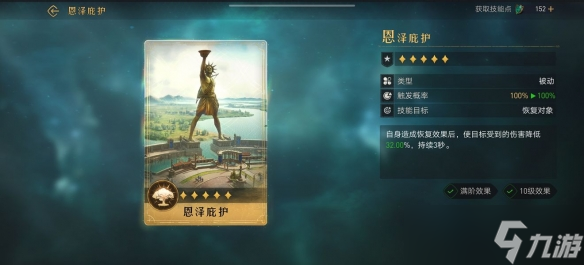 重返帝国肉枪减伤回复流阵容玩法介绍 枪兵阵容有什么