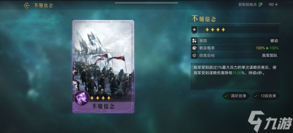 重返帝国肉枪减伤回复流阵容玩法介绍 枪兵阵容有什么