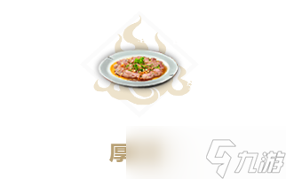 妄想山海厚蛋烧怎么做