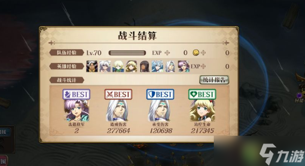 梦幻模拟战诸域的黄昏第四关打法技巧攻略 诸域的黄昏第四关怎么打