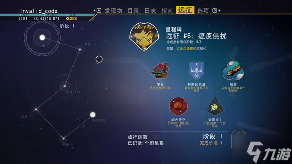 无人深空远征6任务攻略 远征任务顺序推荐