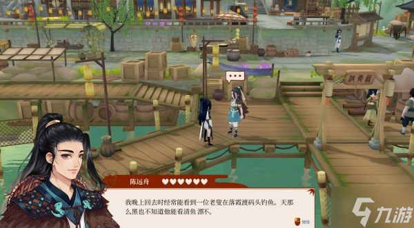一方灵田陈远舟背景介绍