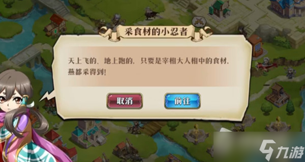 梦幻模拟战采食材的小忍者怎么通关
