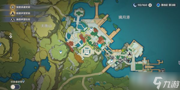 原神角色突破材料买地点