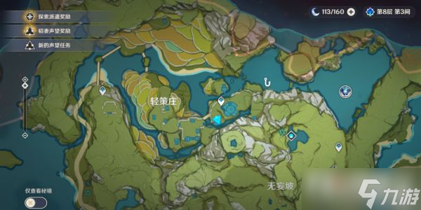 原神角色突破材料买地点