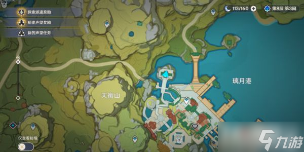 原神角色突破材料买地点