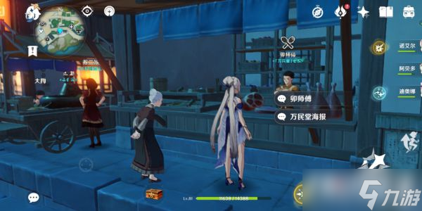 原神角色突破材料买地点