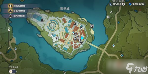 原神角色突破材料买地点