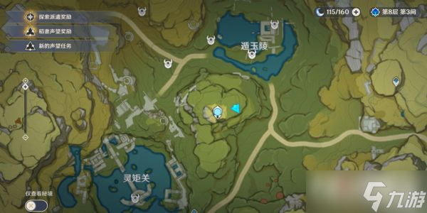 原神角色突破材料买地点