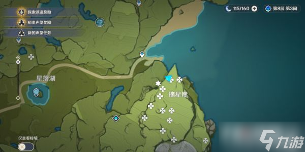 原神角色突破材料买地点