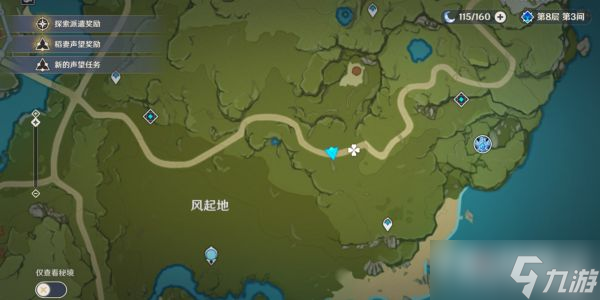 原神角色突破材料买地点