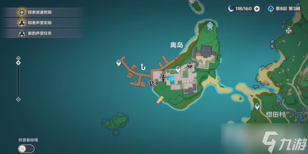 原神角色突破材料买地点