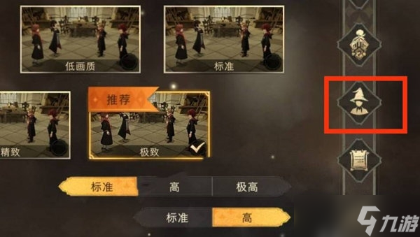 哈利波特魔法觉醒切换账号图文教程