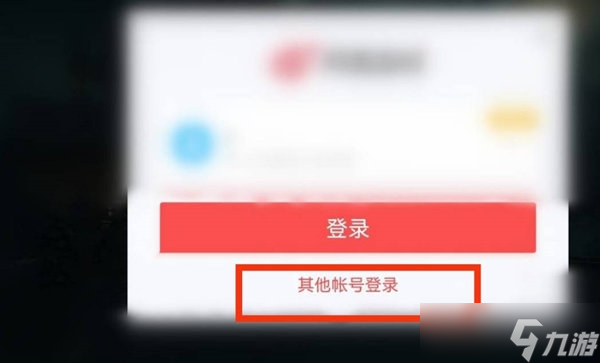 哈利波特魔法觉醒切换账号图文教程