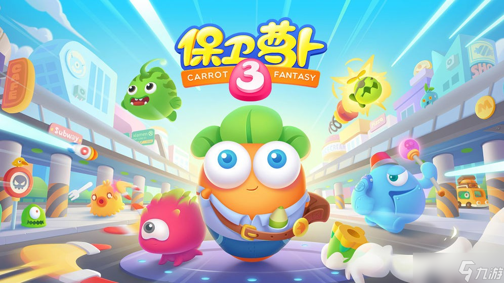 保卫萝卜3炮塔一览