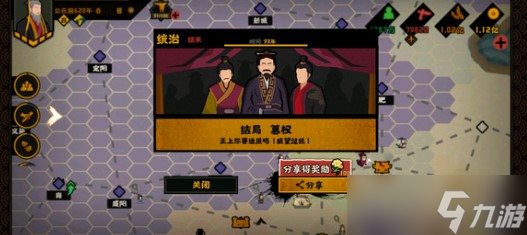 无悔华夏三皇五帝名臣在哪出现