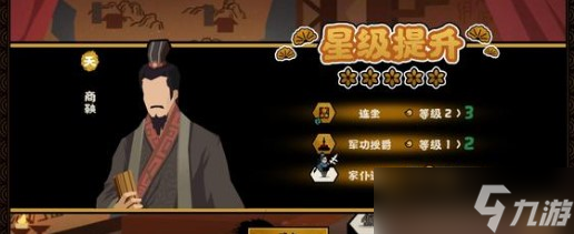 无悔华夏三皇五帝名臣在哪出现