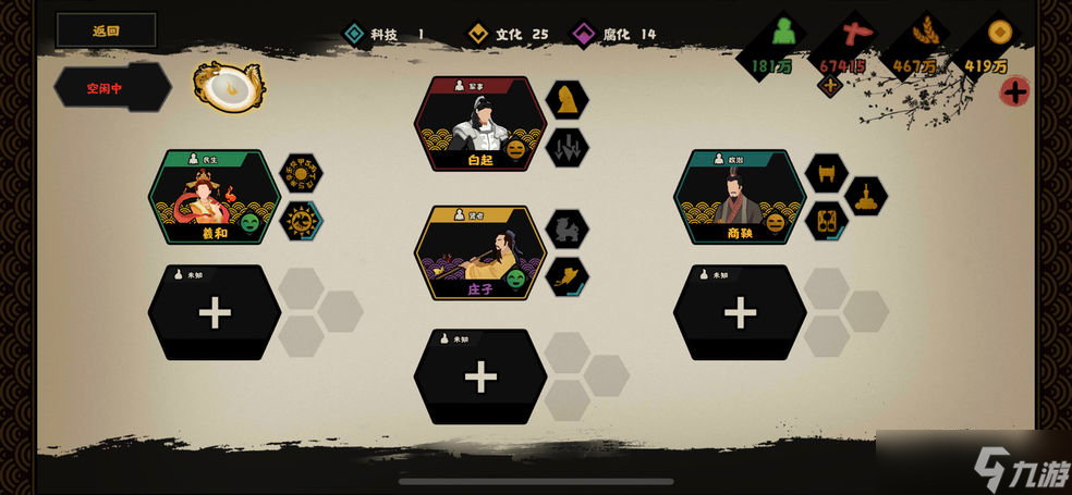 无悔华夏春秋演义三星怎么打 春秋演义3星通关攻略