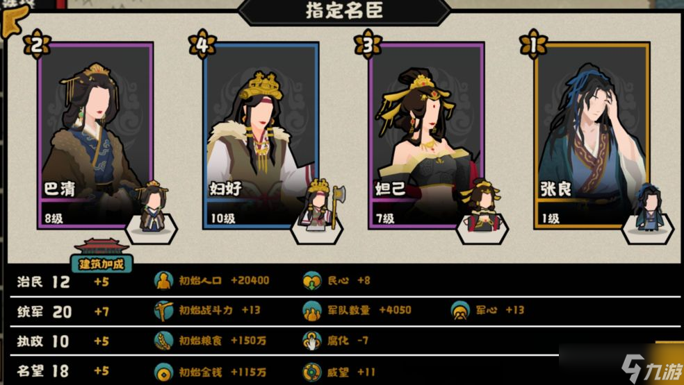 无悔华夏春秋演义三星怎么打 春秋演义3星通关攻略