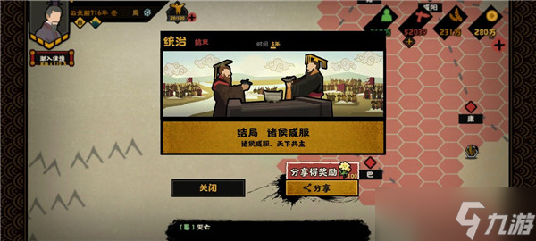 无悔华夏春秋演义30个时代政策怎么完成 春秋演义三十政策速刷攻略