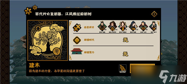 无悔华夏春秋演义30个时代政策怎么完成 春秋演义三十政策速刷攻略