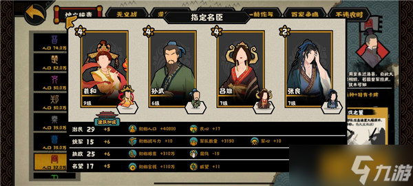 无悔华夏春秋演义怎么玩 春秋演义炉火纯青难度速刷攻略