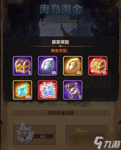 剑与远征海岛淘金关卡boss怎么打 海岛淘金关卡boss打法攻略